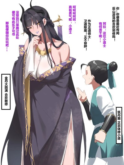 Poster for 摸鱼构思合集