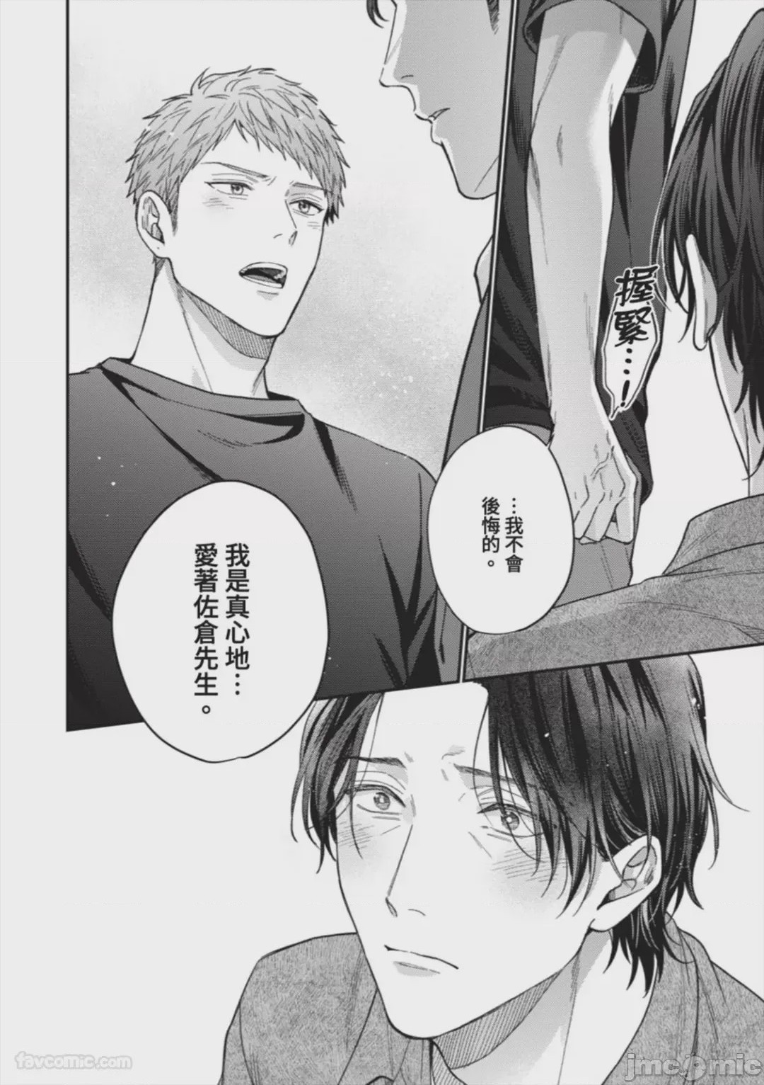 第1话，第 142 页