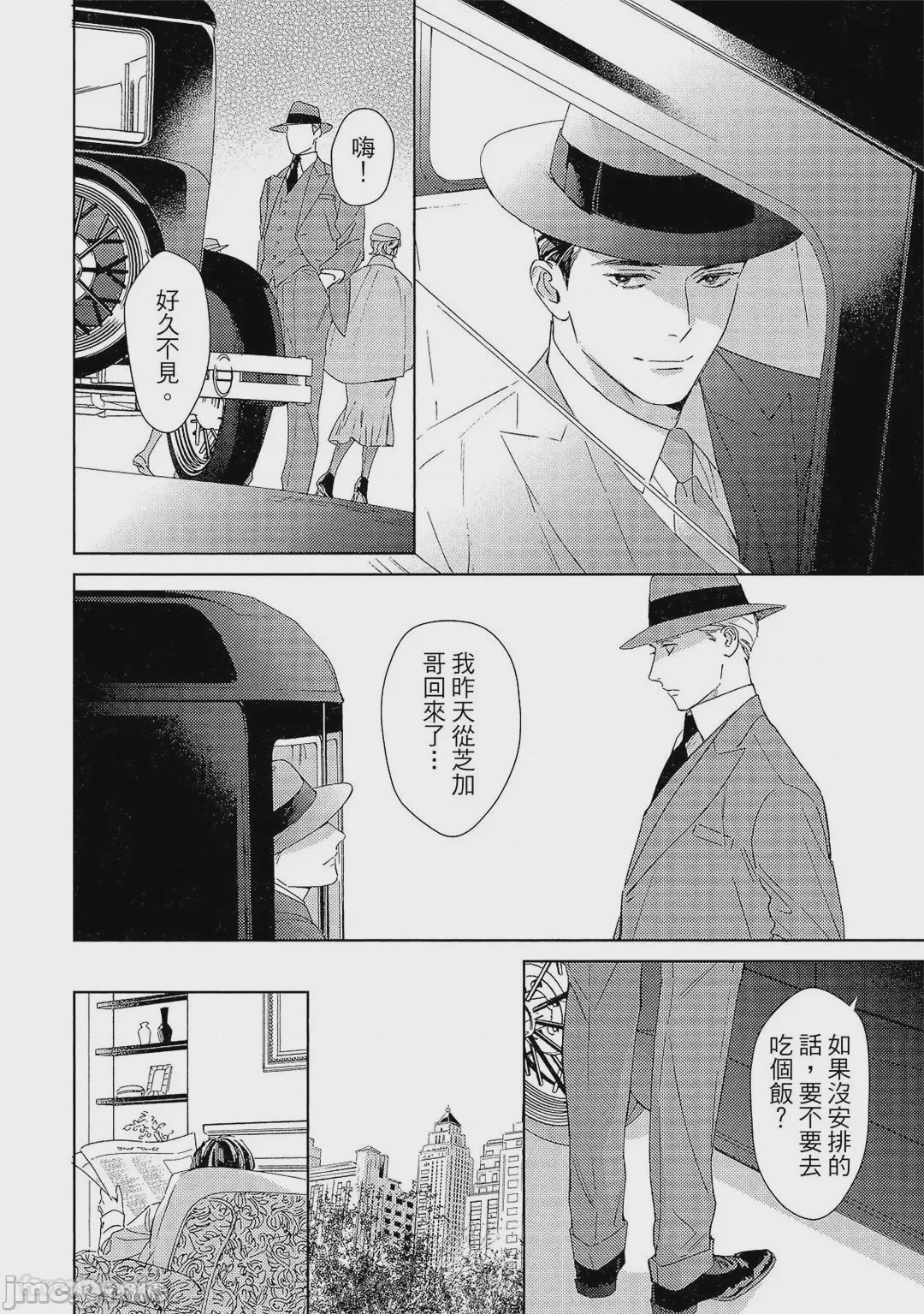 第1话, page 45