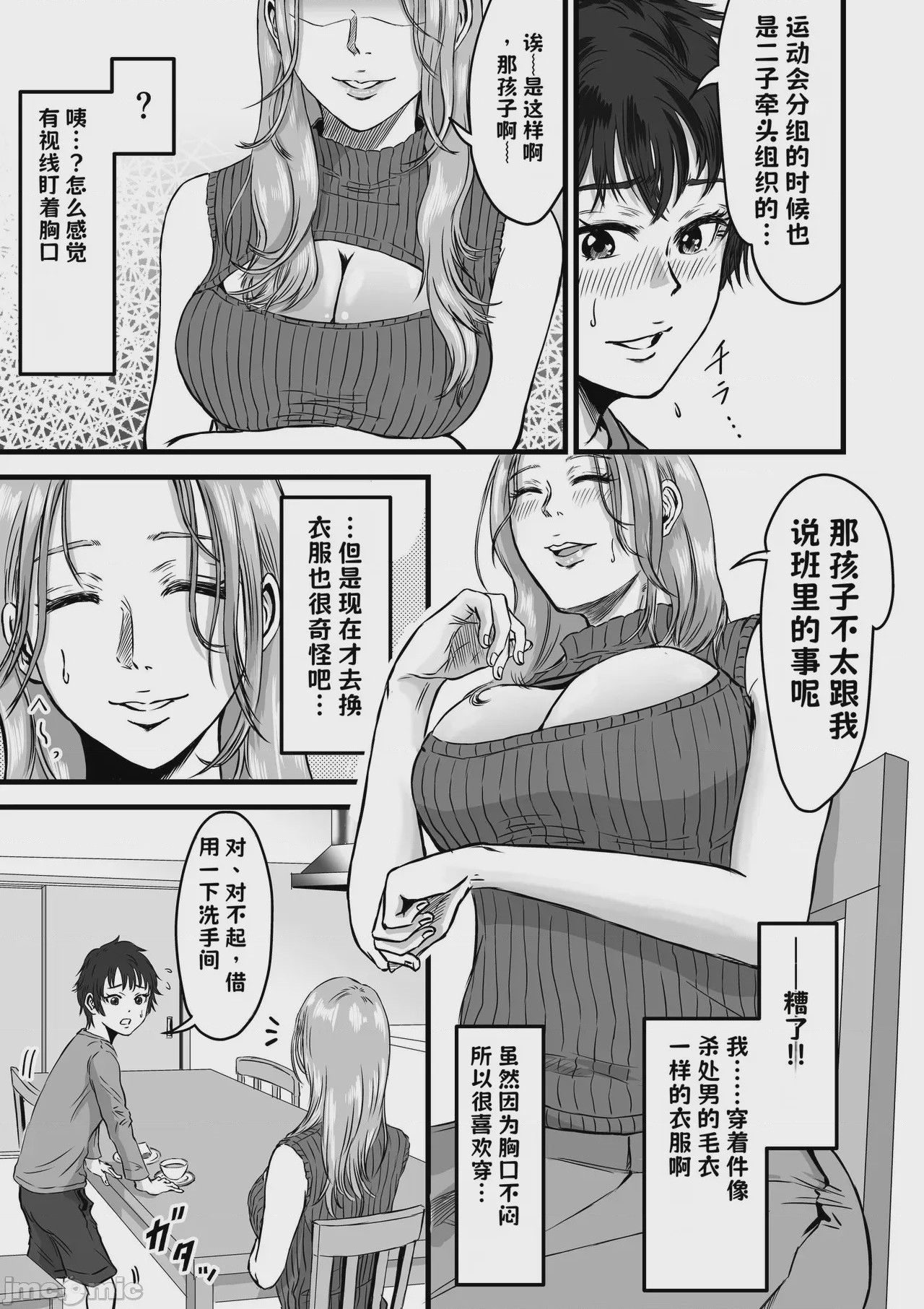 第1话, page 100