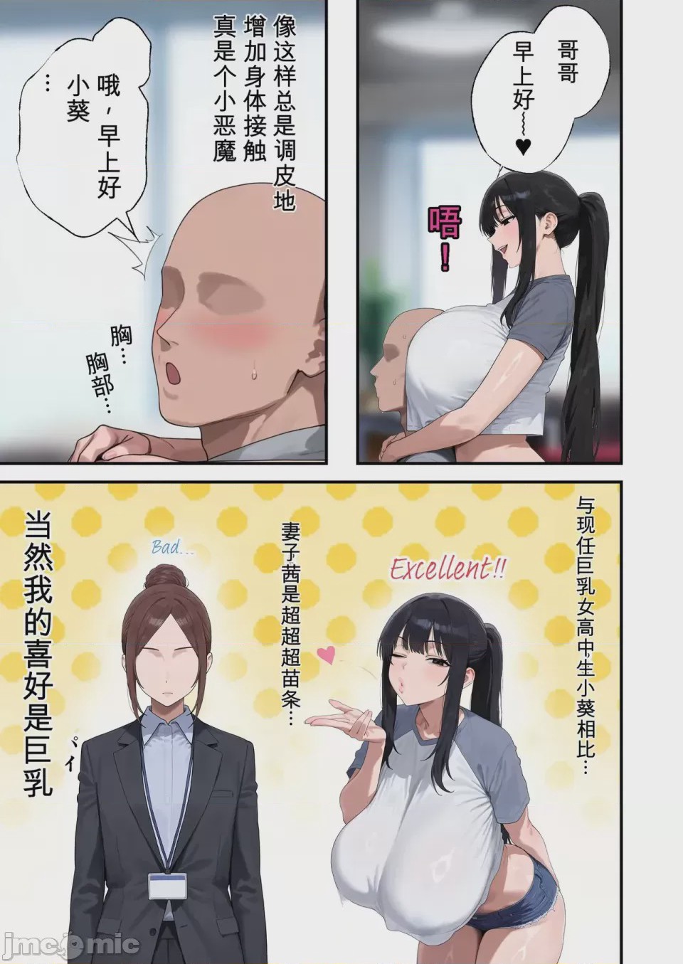第1话, page 7