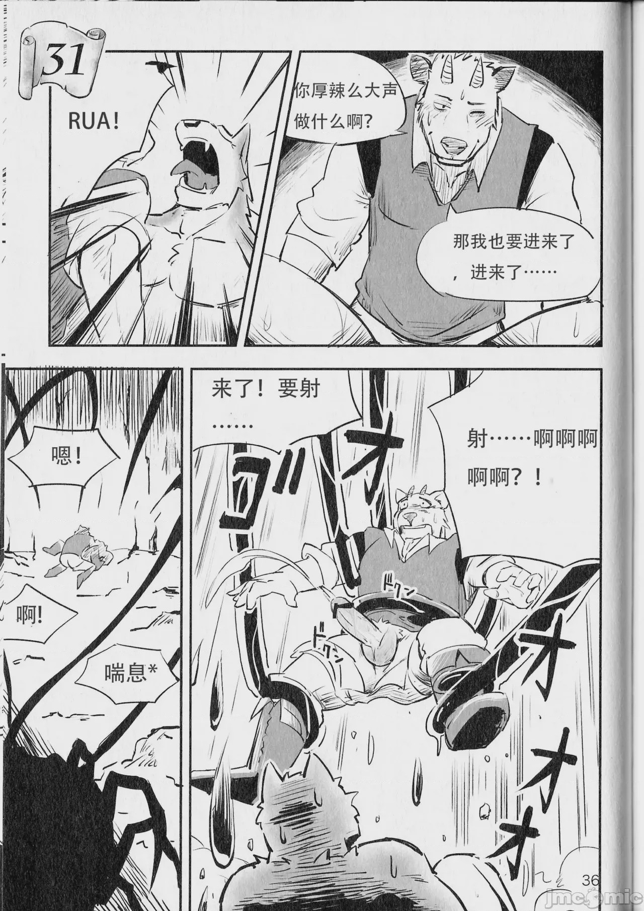 第1话，第 34 页