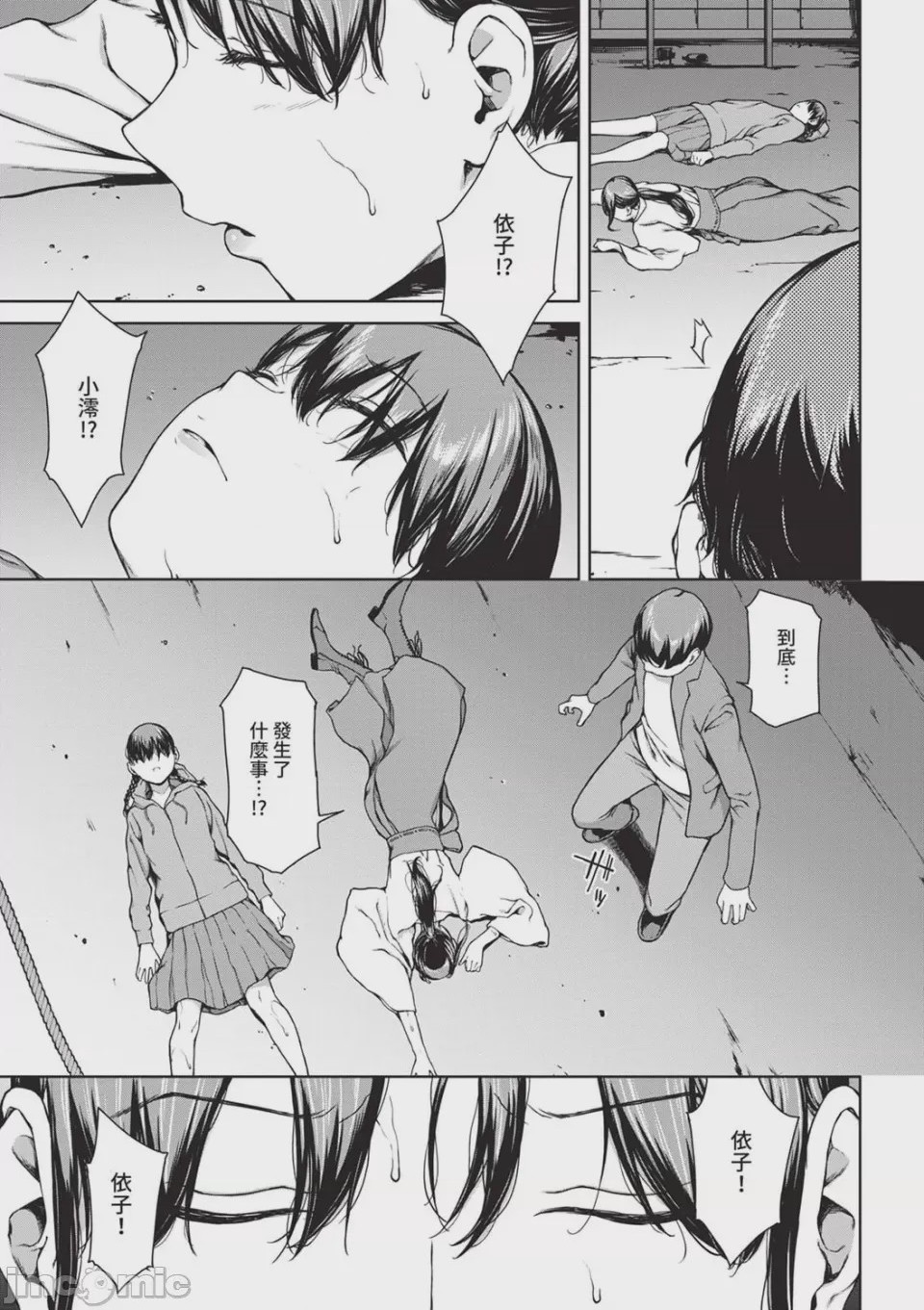 第1话，第 207 页