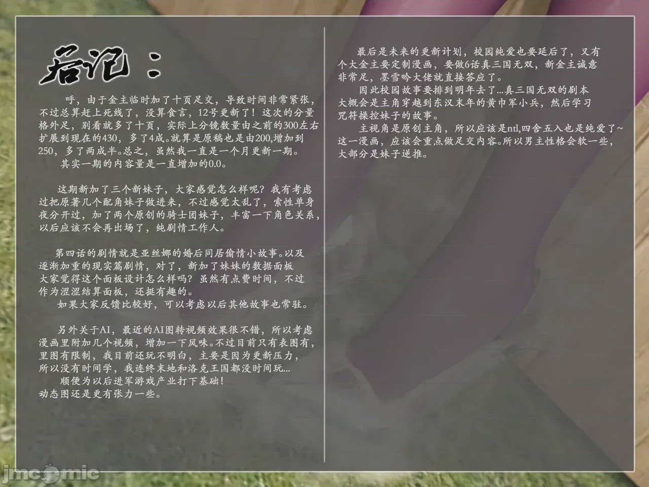 第1话，第 117 页