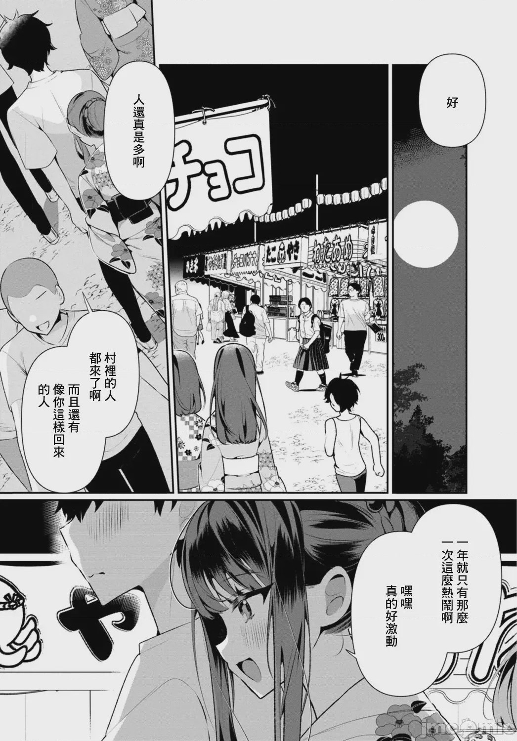 第1话, page 119