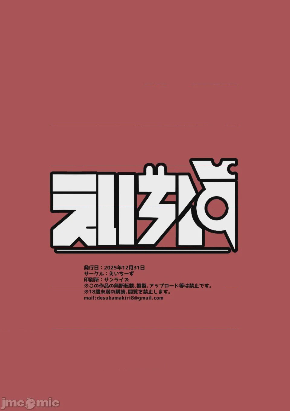 第1话，第 10 頁
