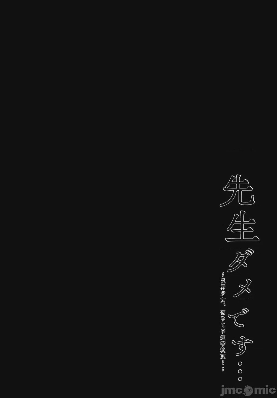 第1话, 페이지 49