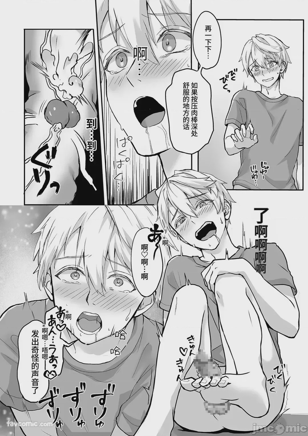 第1话，第 29 页
