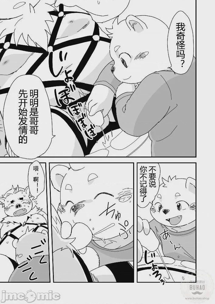 第1话，第 21 页