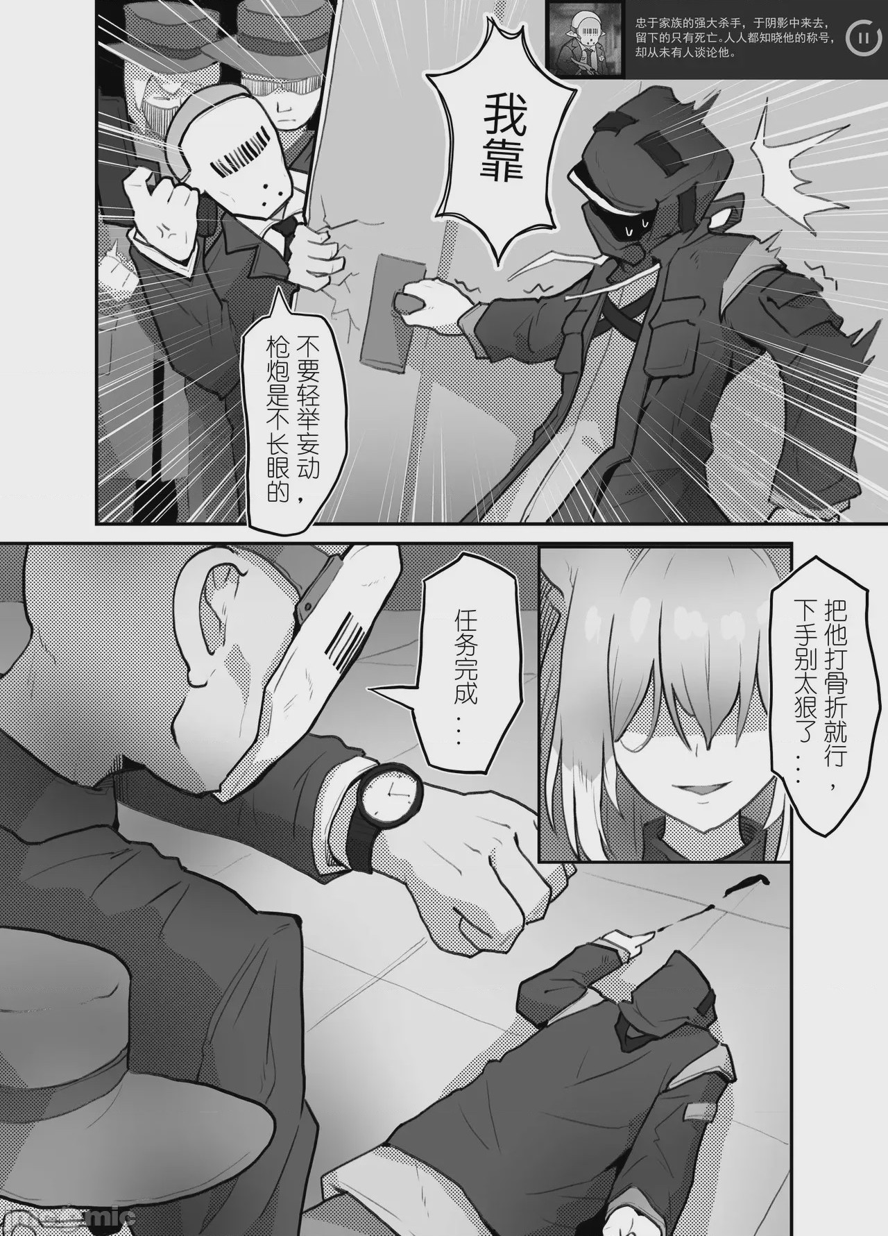 第1话，第 4 页
