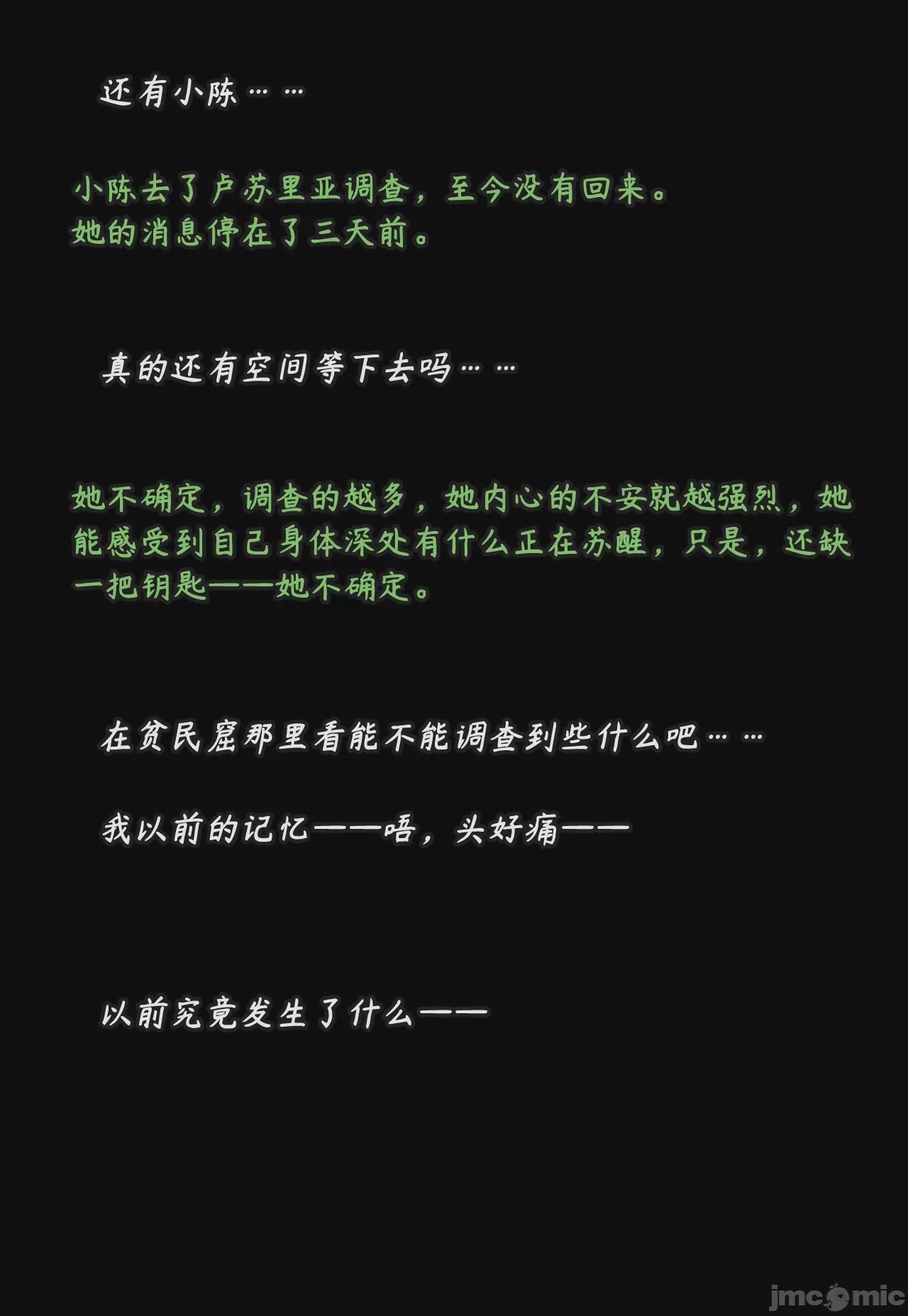 第1话, 페이지 181