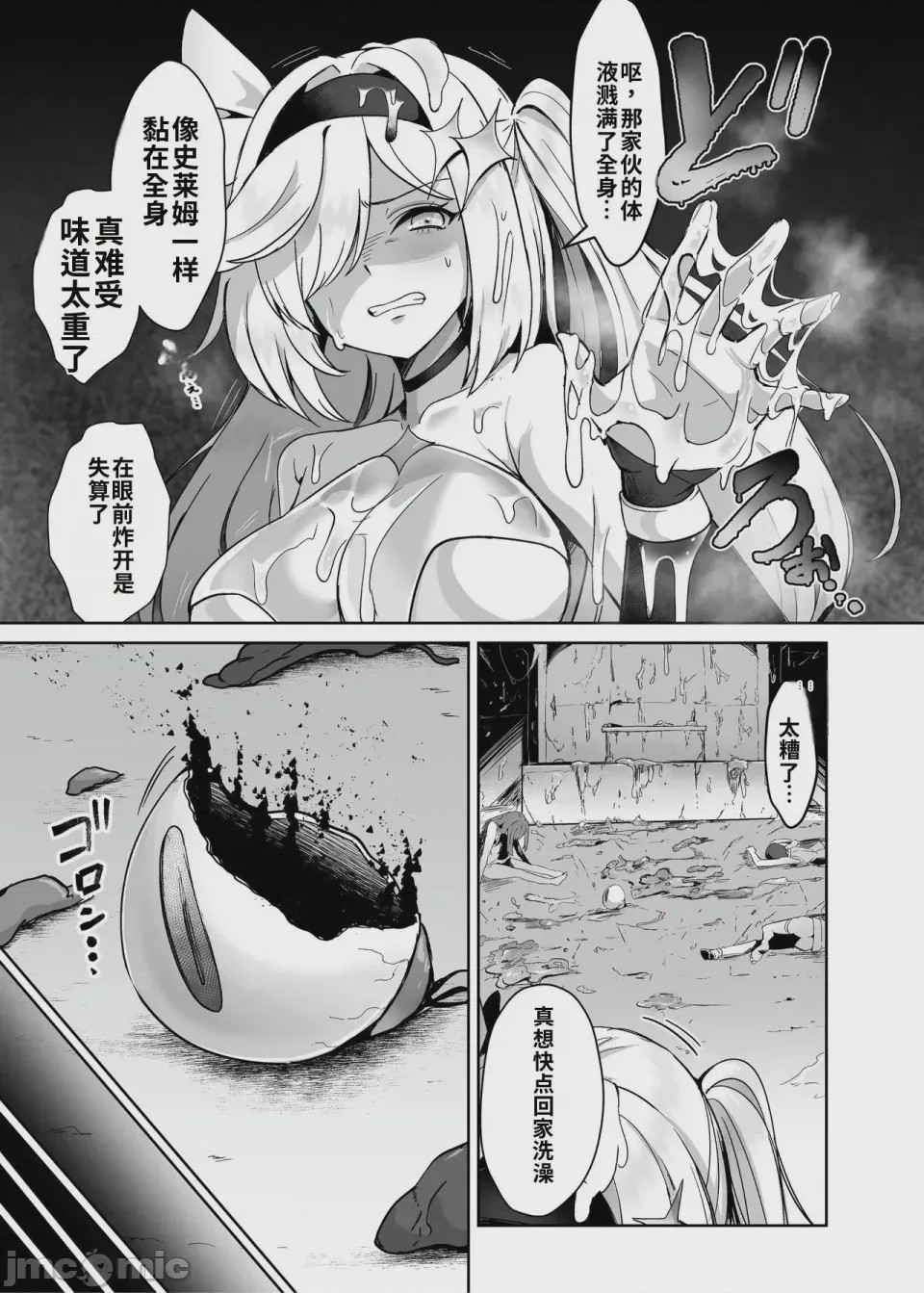 第1话，第 10 頁