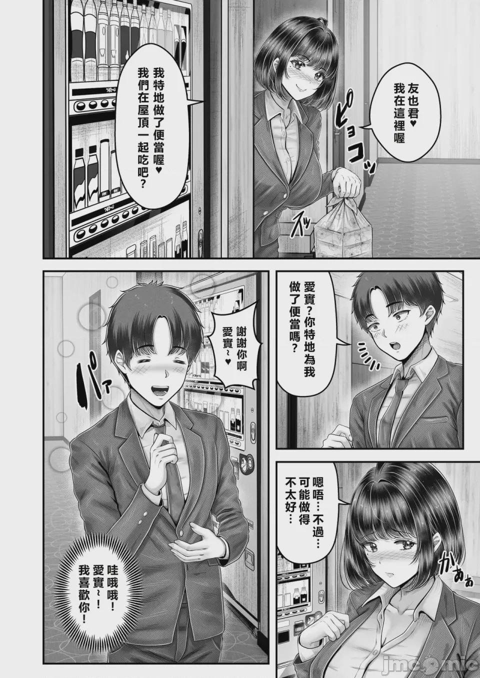 第1话，第 150 頁