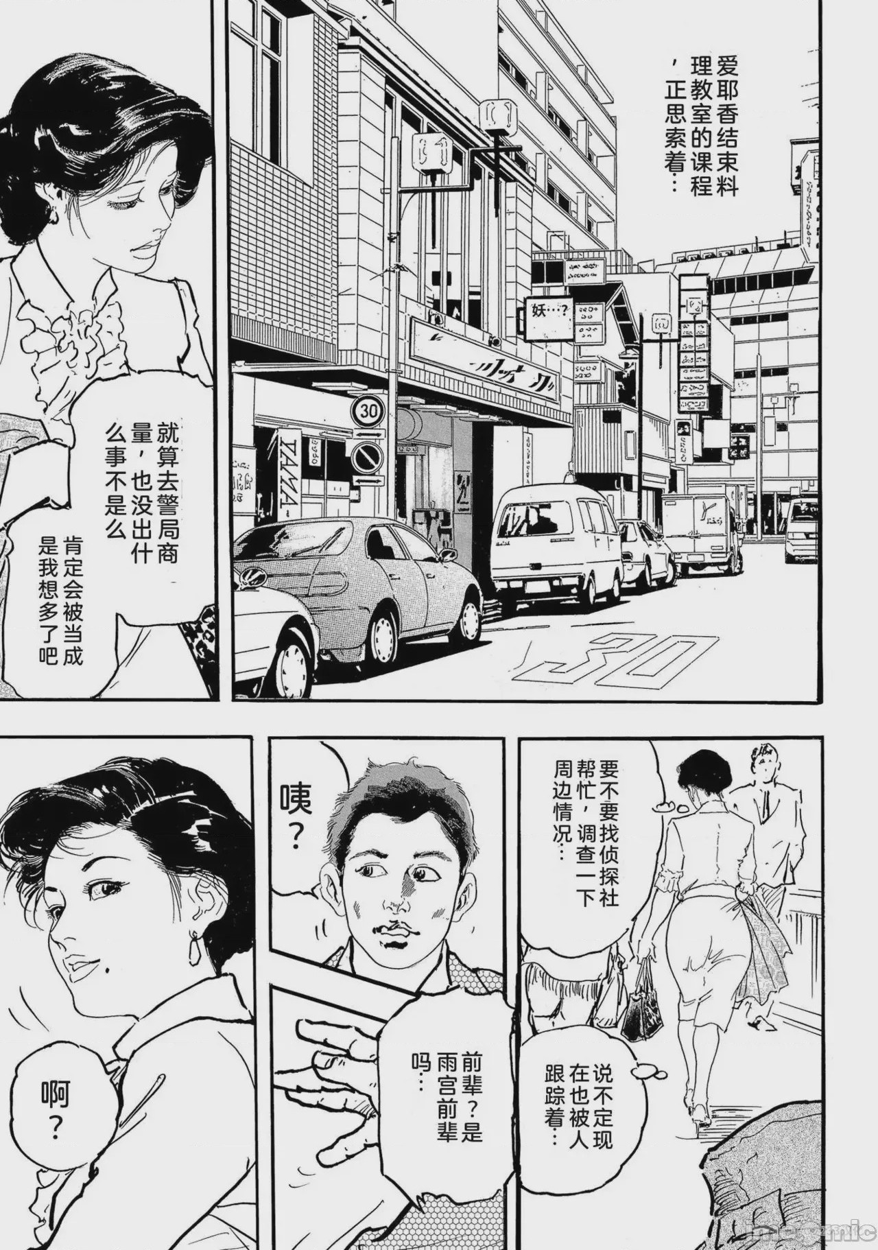 第1话, page 12