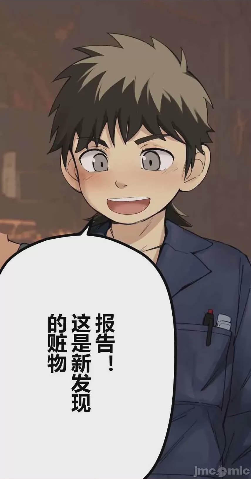 第1话，第 7 頁