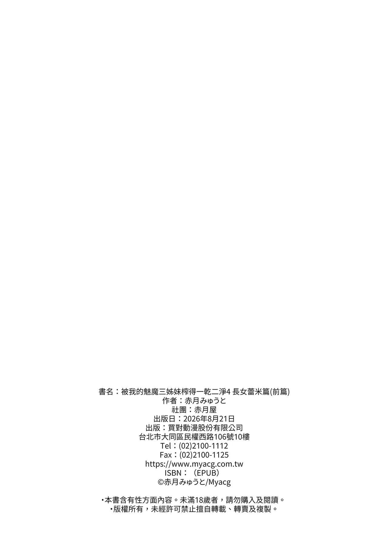 第 1 章，第 86 頁