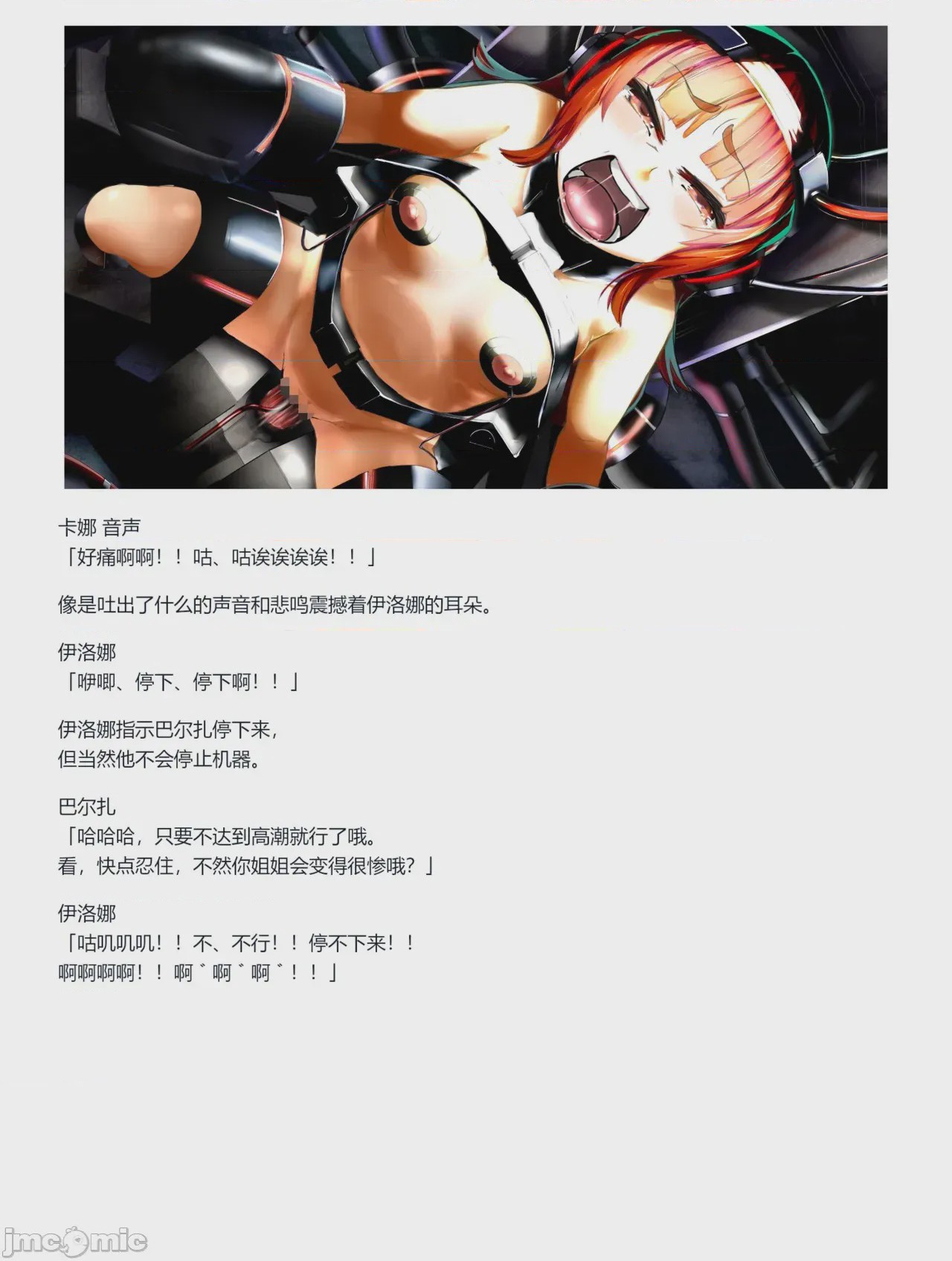 第1话，第 190 頁