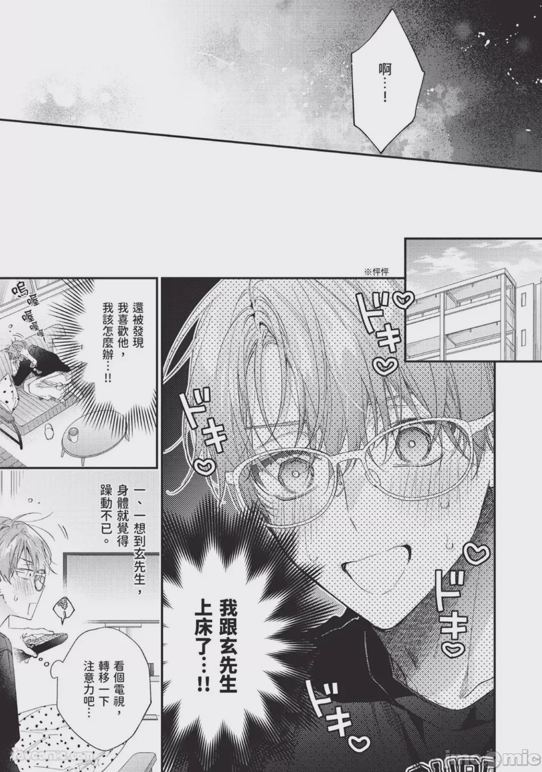 第1话，第 107 页