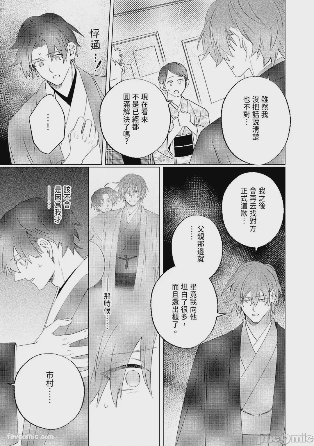 第1话, หน้า 171
