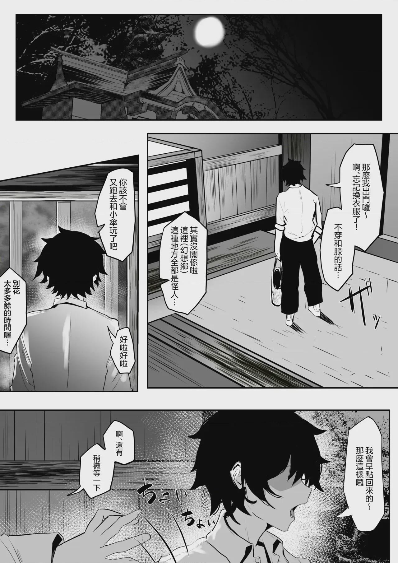 第1话, หน้า 28