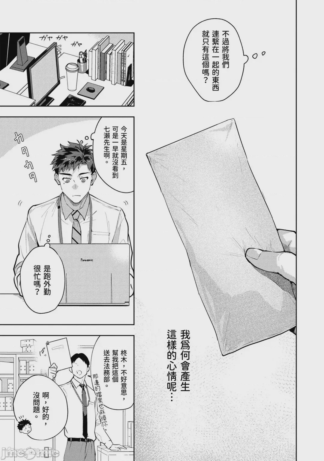第1话, page 57