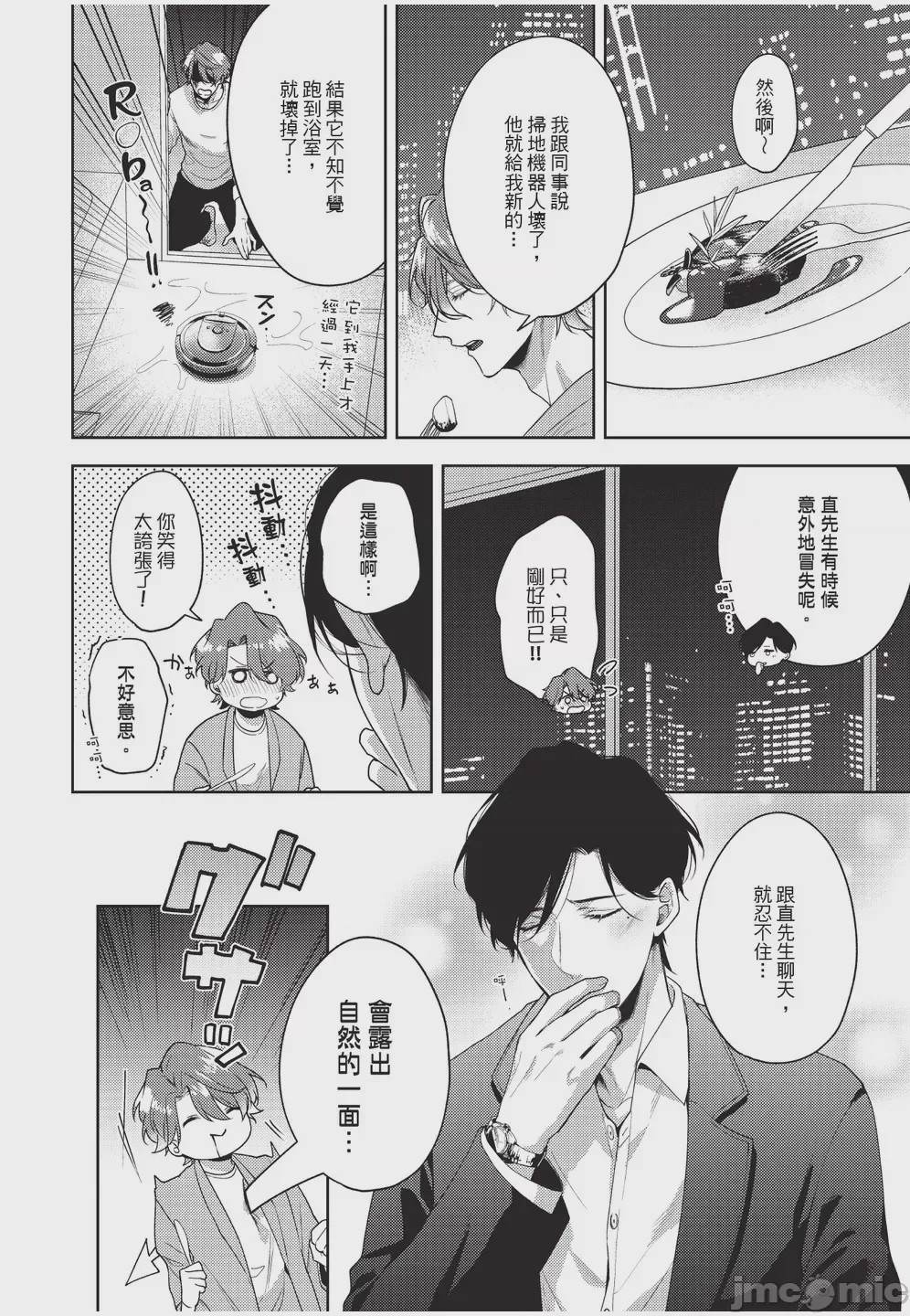 第1话，第 38 页