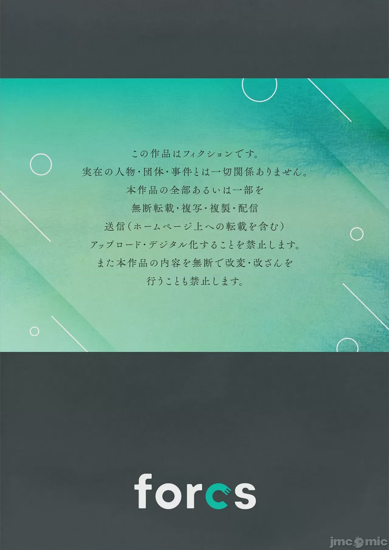 第1话、202 ページ