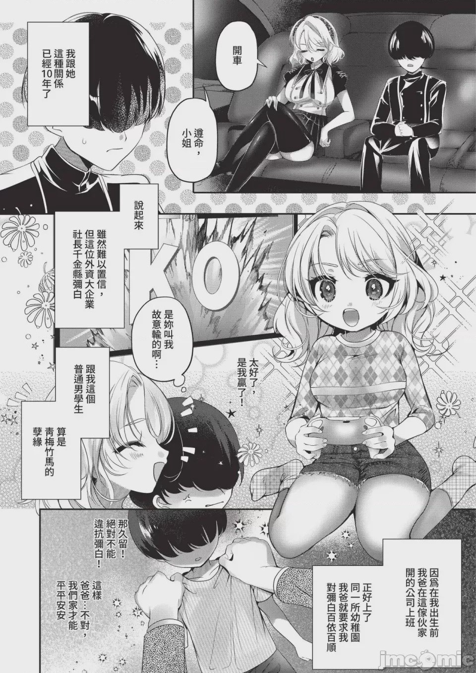 第1话，第 314 頁