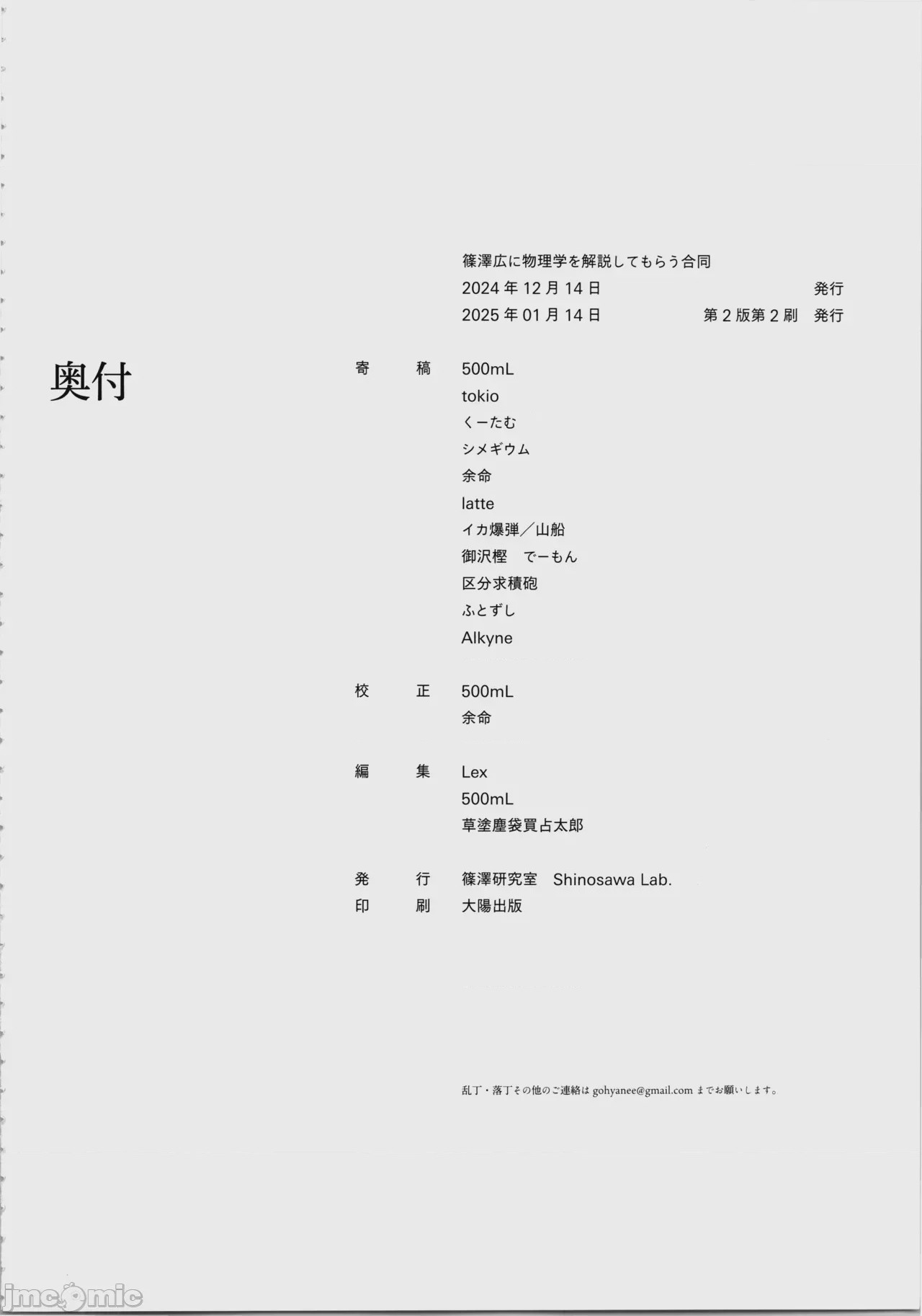第1话，第 202 页