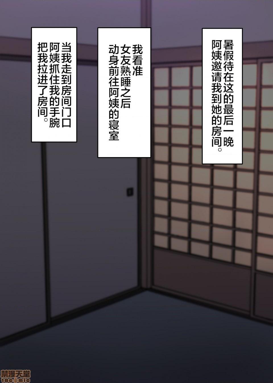 [新桥月白日语社] [放課後居残り組 (仁志田メガネ)] カノママがHすぎる [中国翻訳]，第 31 页