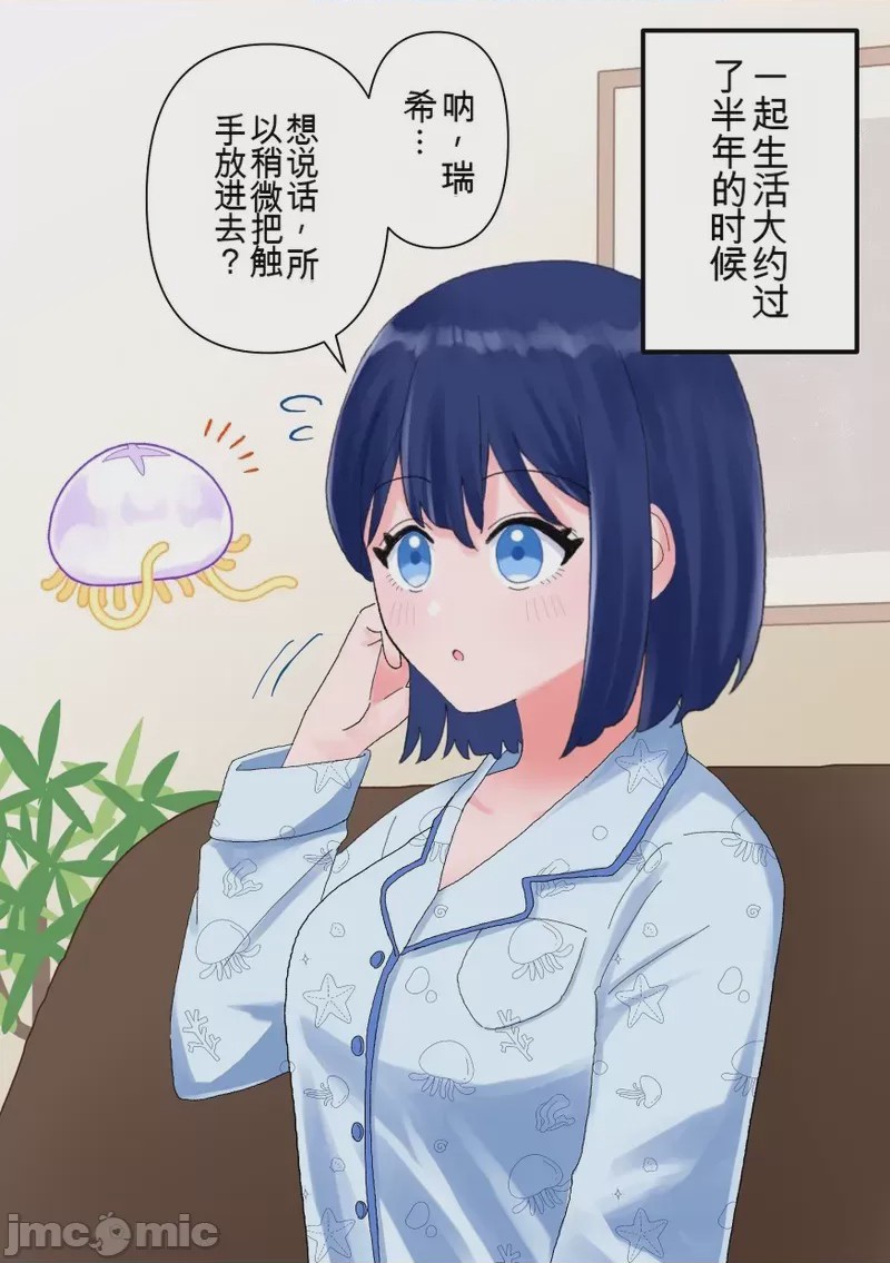 第1话，第 37 页
