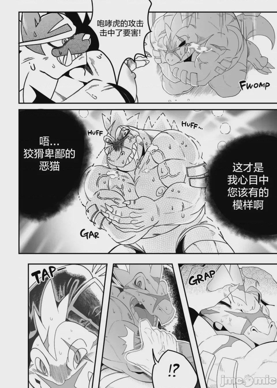 第1话，第 11 頁
