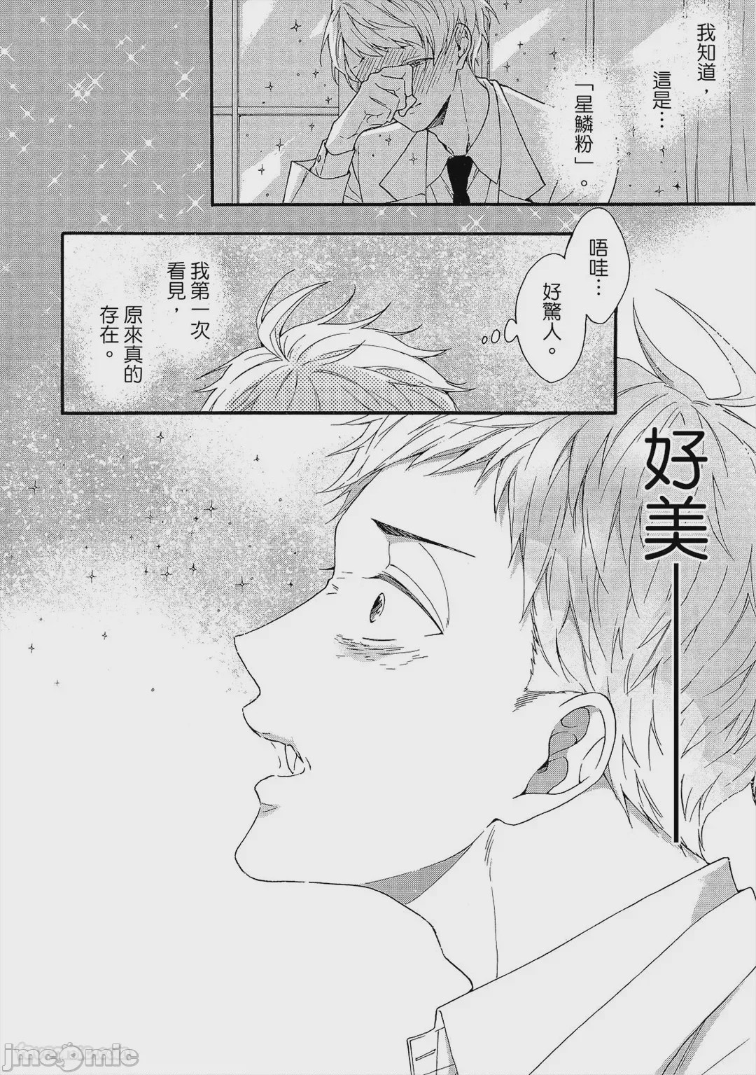第1话，第 59 頁