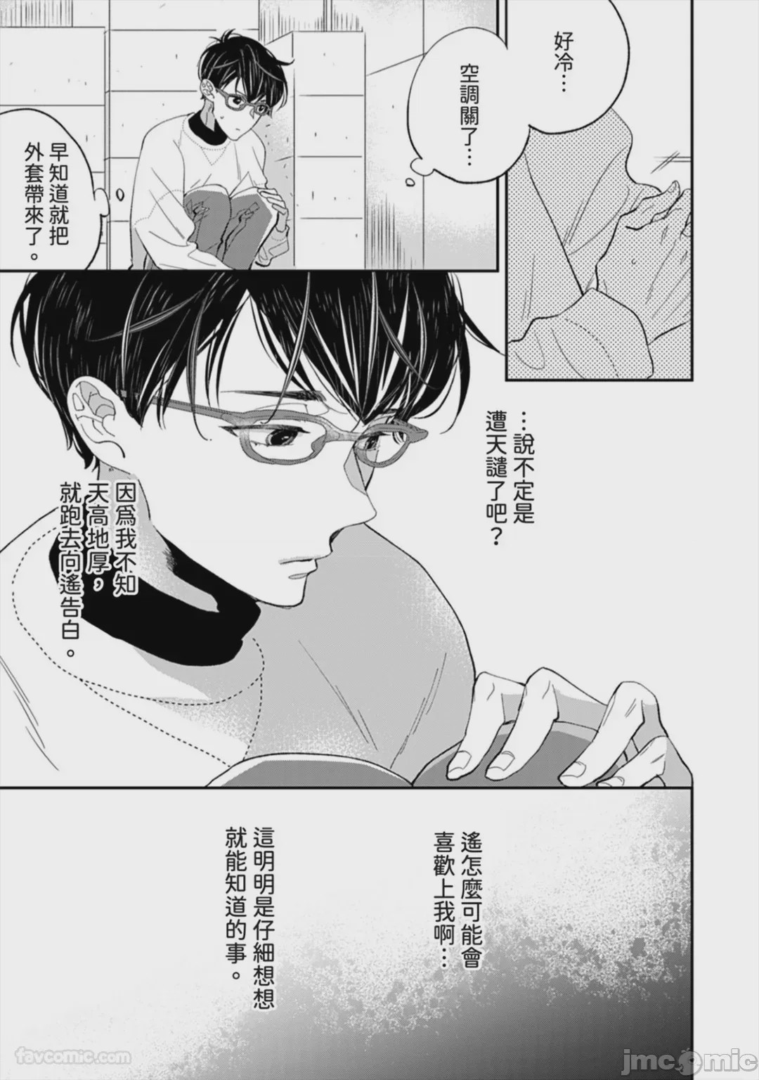 第1话, page 107