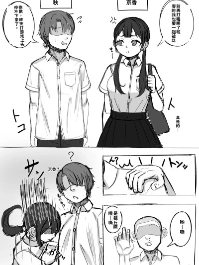 有炮友的青梅竹马 [Chinese] [月光牛头個人漢化] [らくがっきー台] セフレのいる幼馴染 のポスター