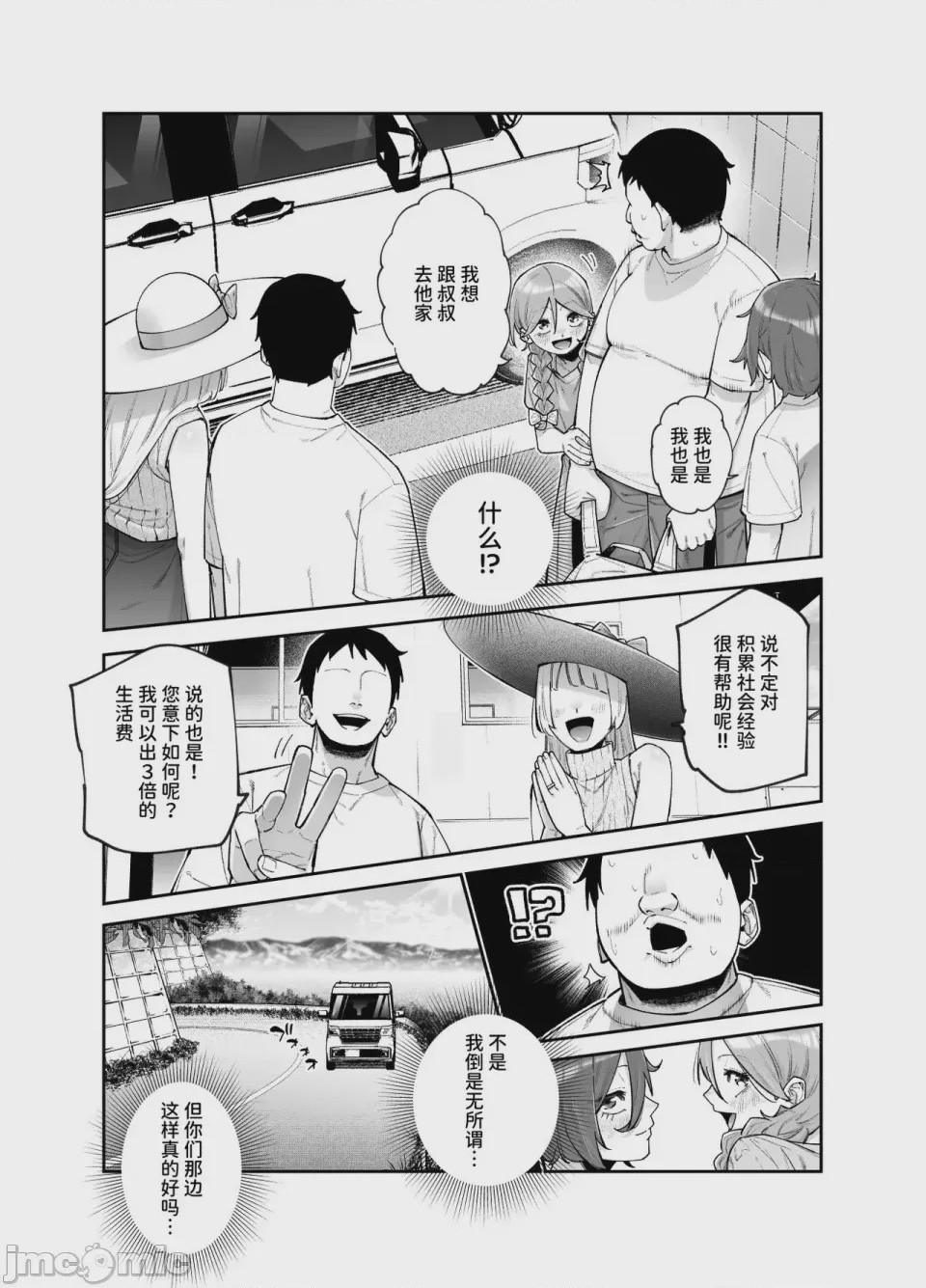 第1话，第 485 頁