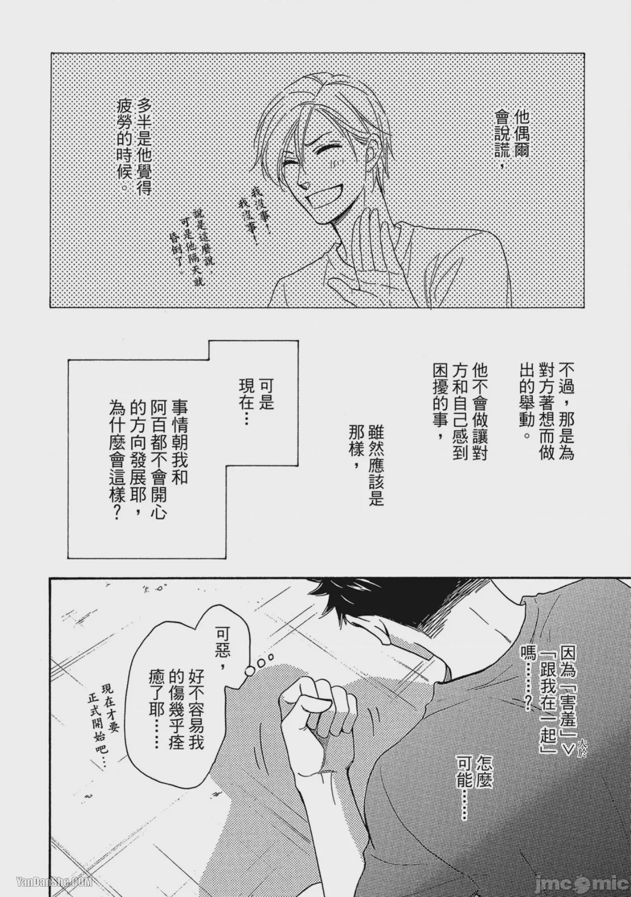 第1话，第 73 页