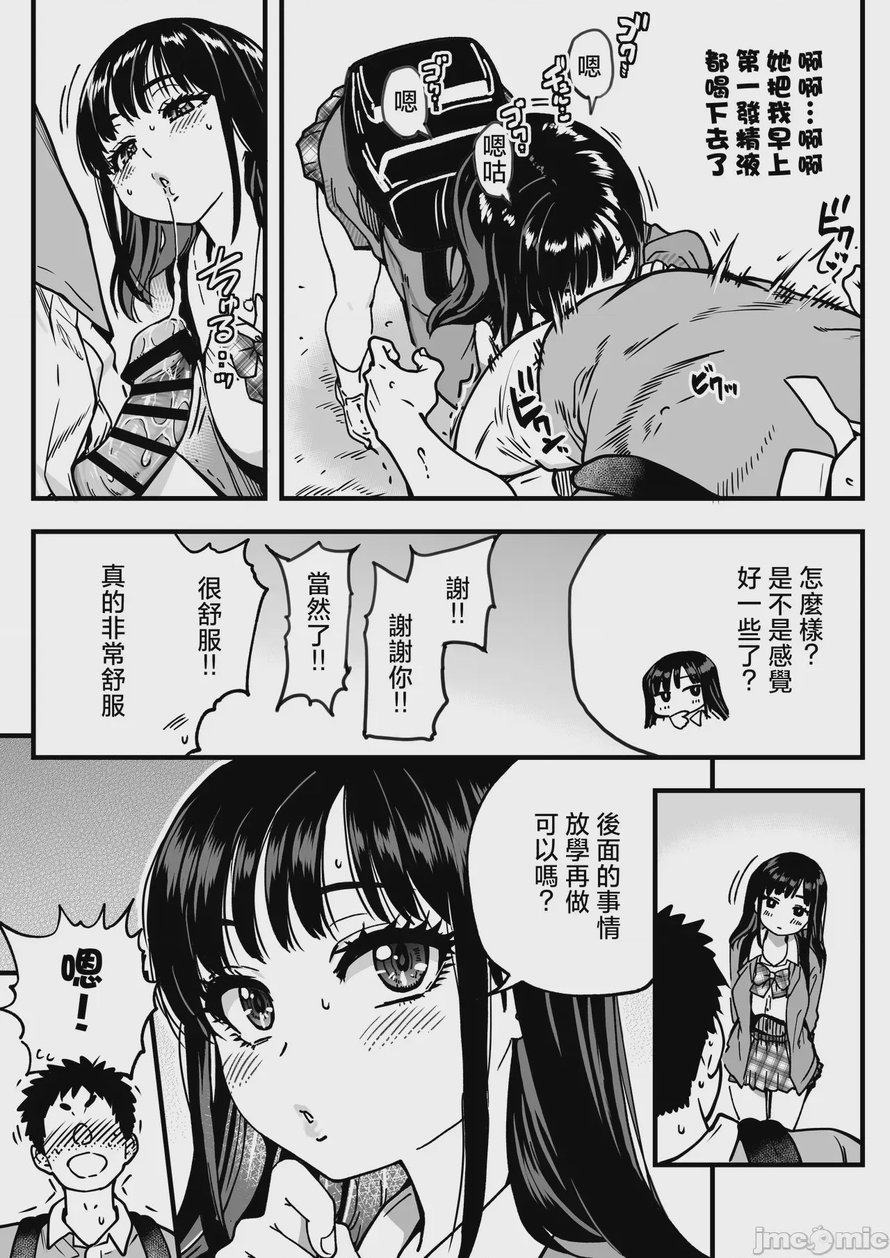 第1话，第 11 頁