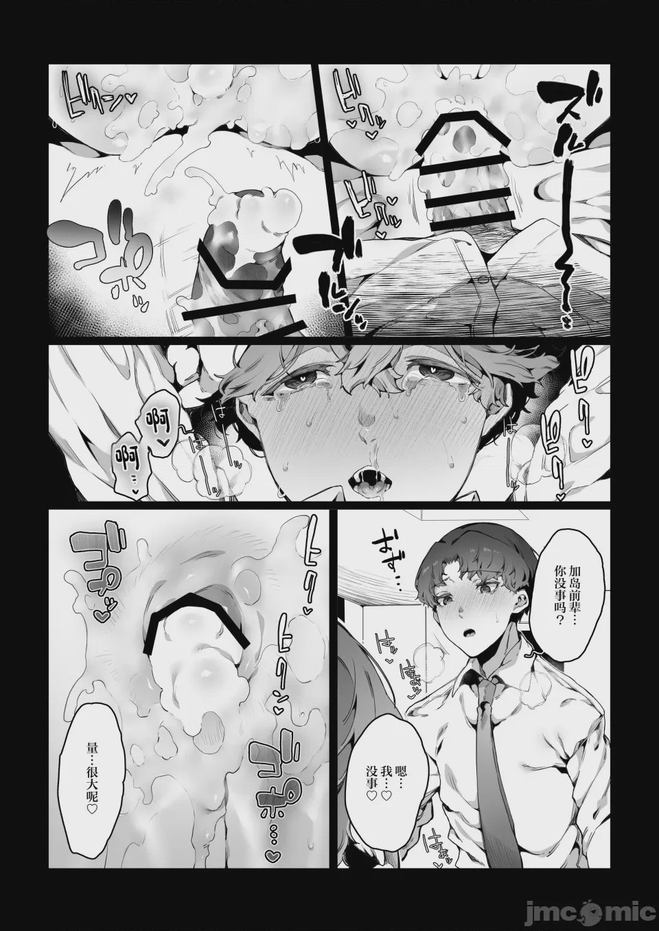 第1话，第 47 页