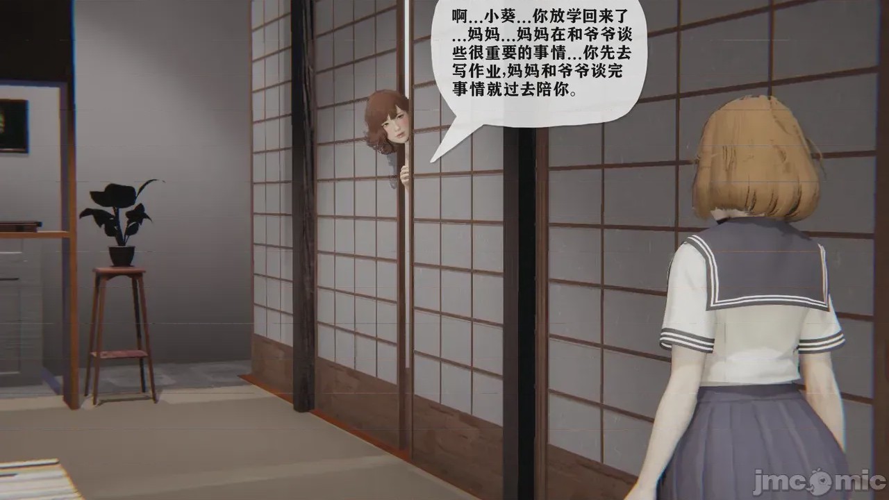 第1话，第 103 页