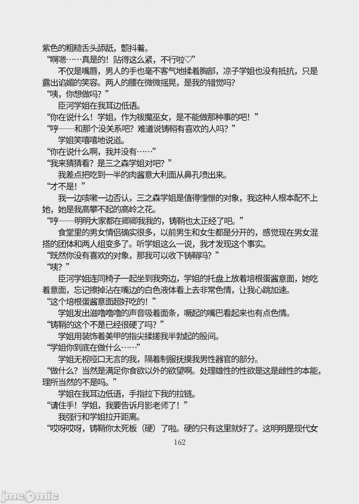 第1话，第 213 页