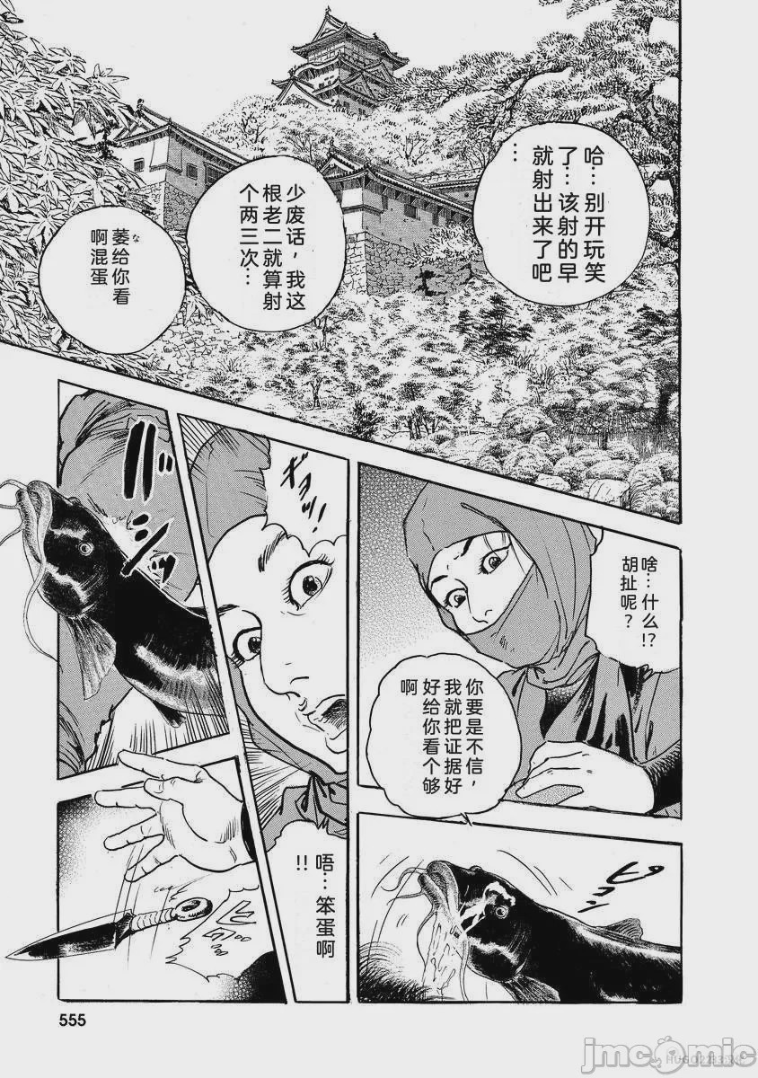 第1话, 페이지 560