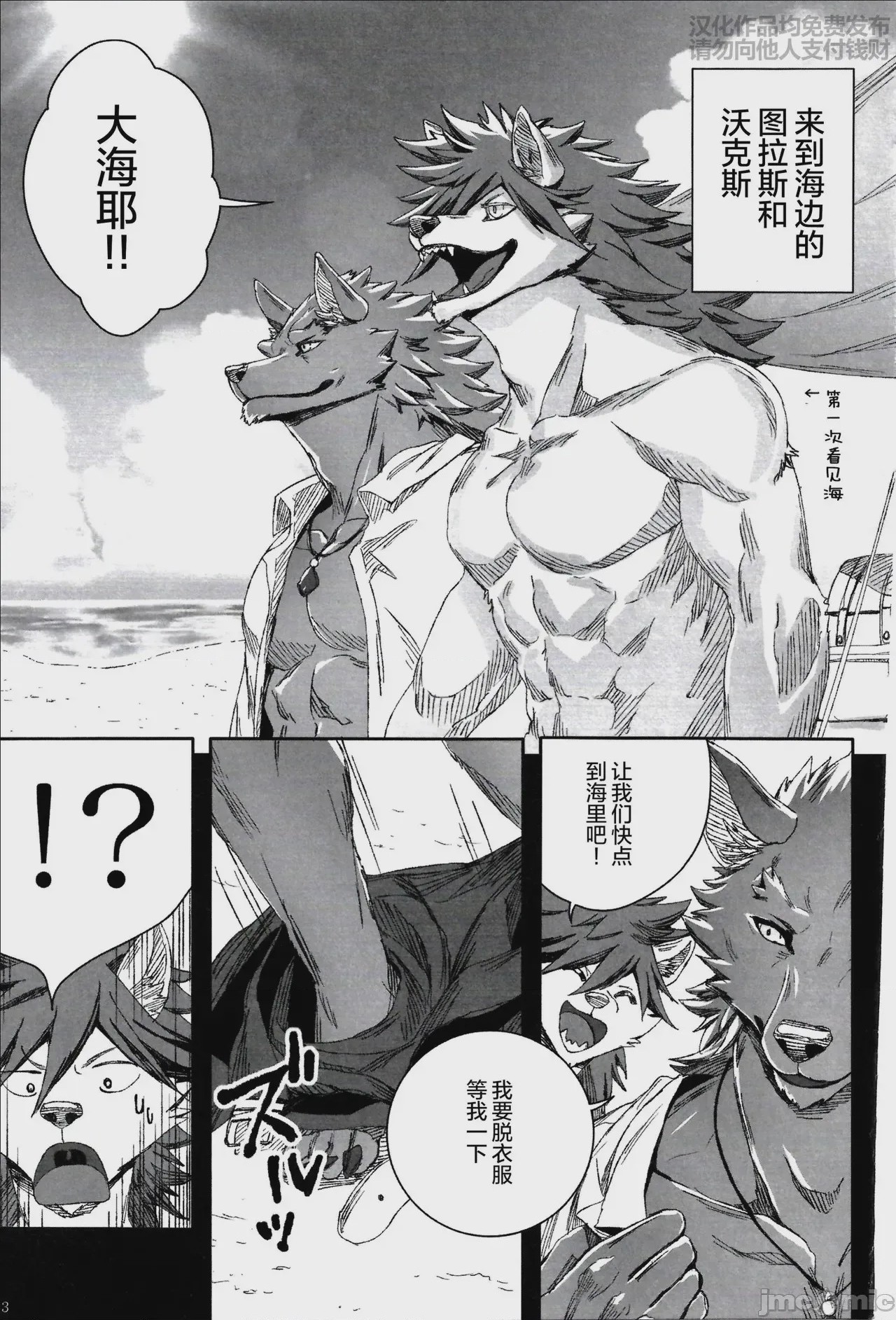 第1话，第 33 頁