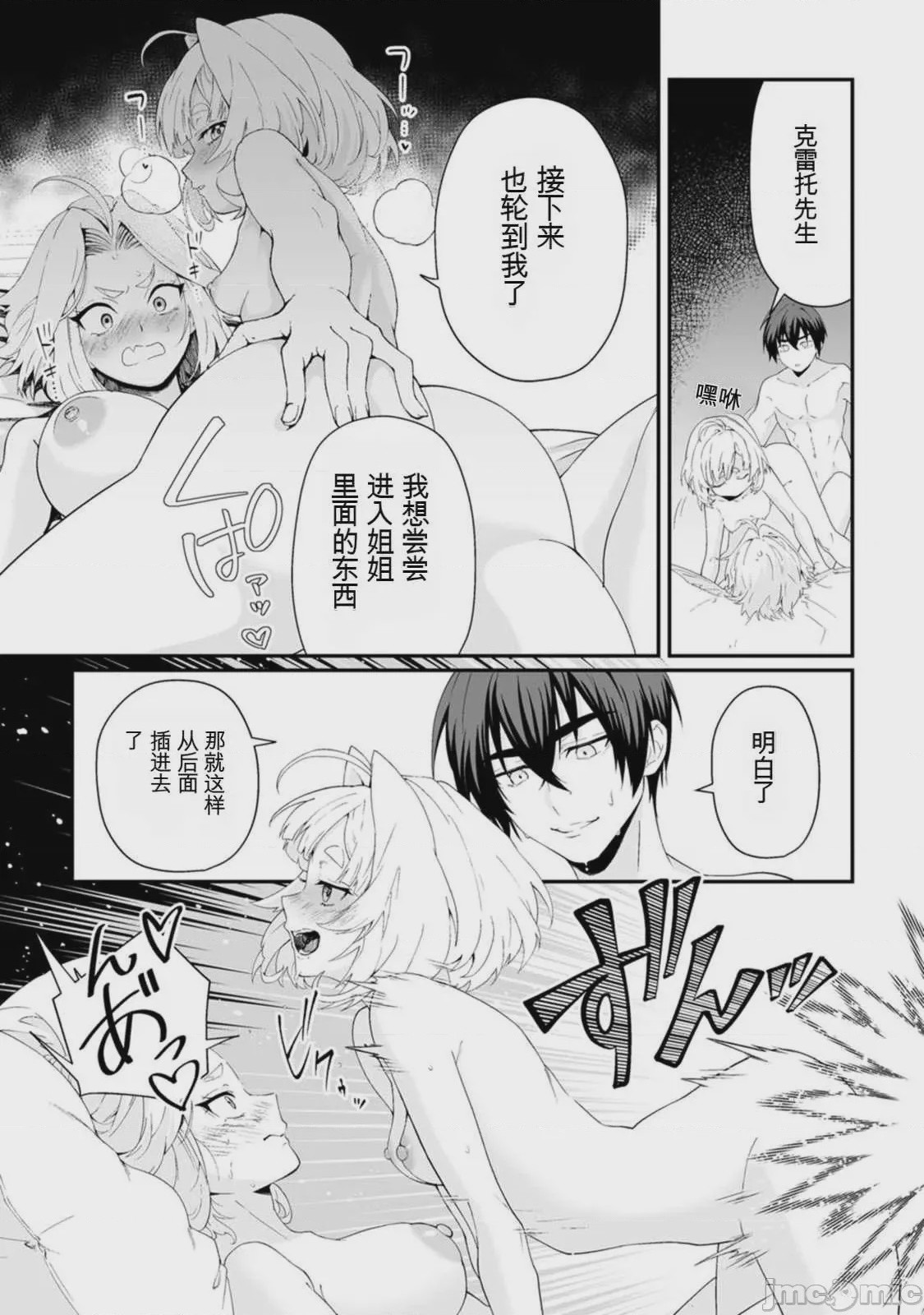 第1话，第 30 页