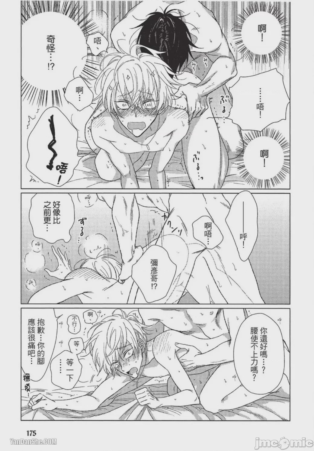 第1话，第 176 页