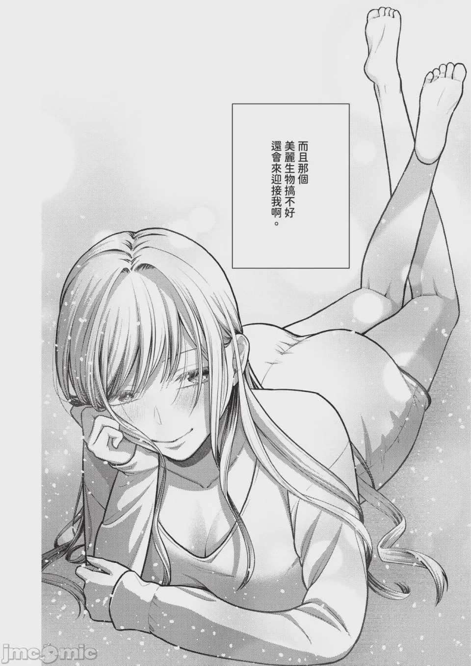 第1话，第 524 页