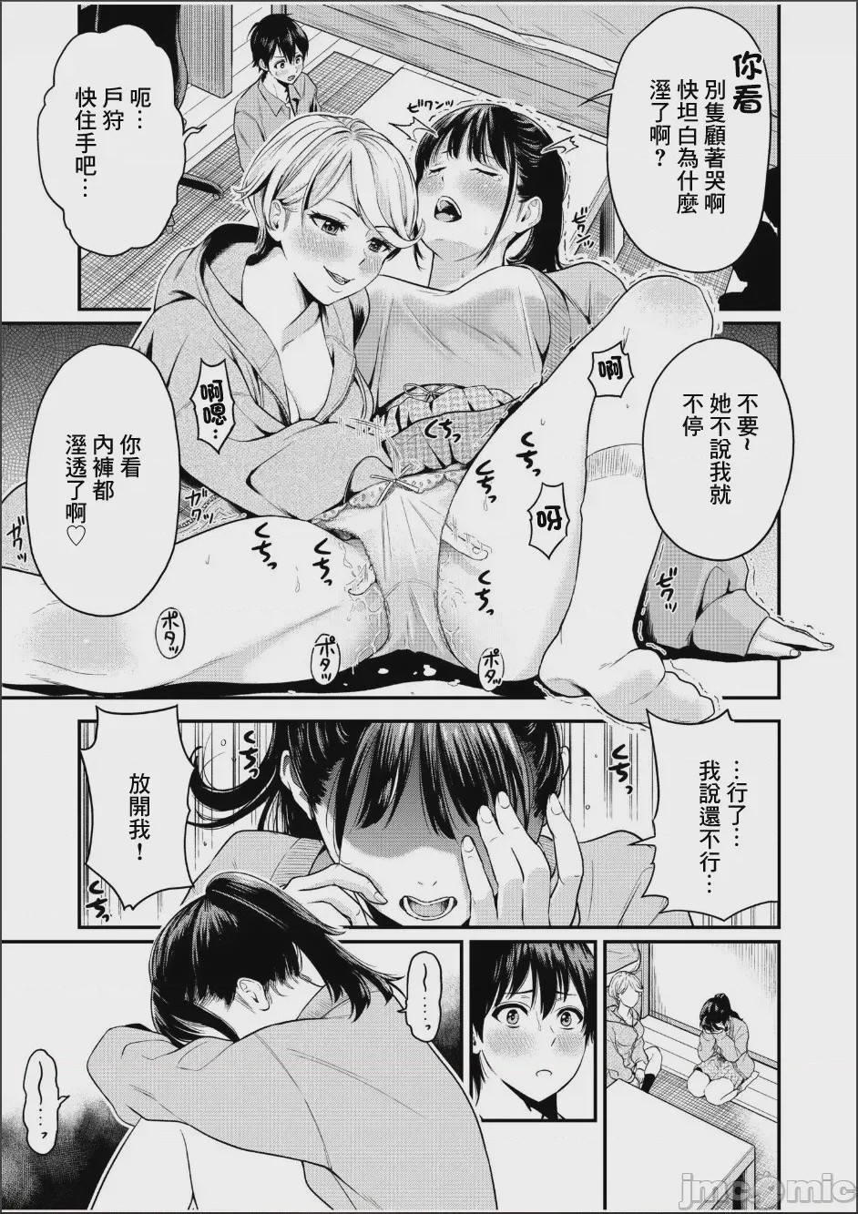 第1话, page 13