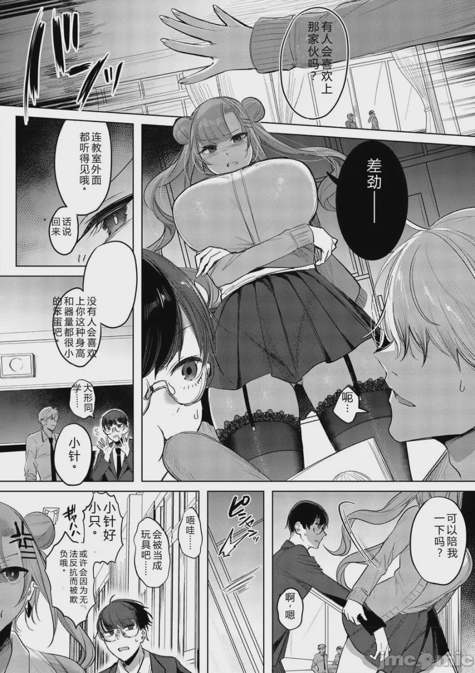 第1话, page 6