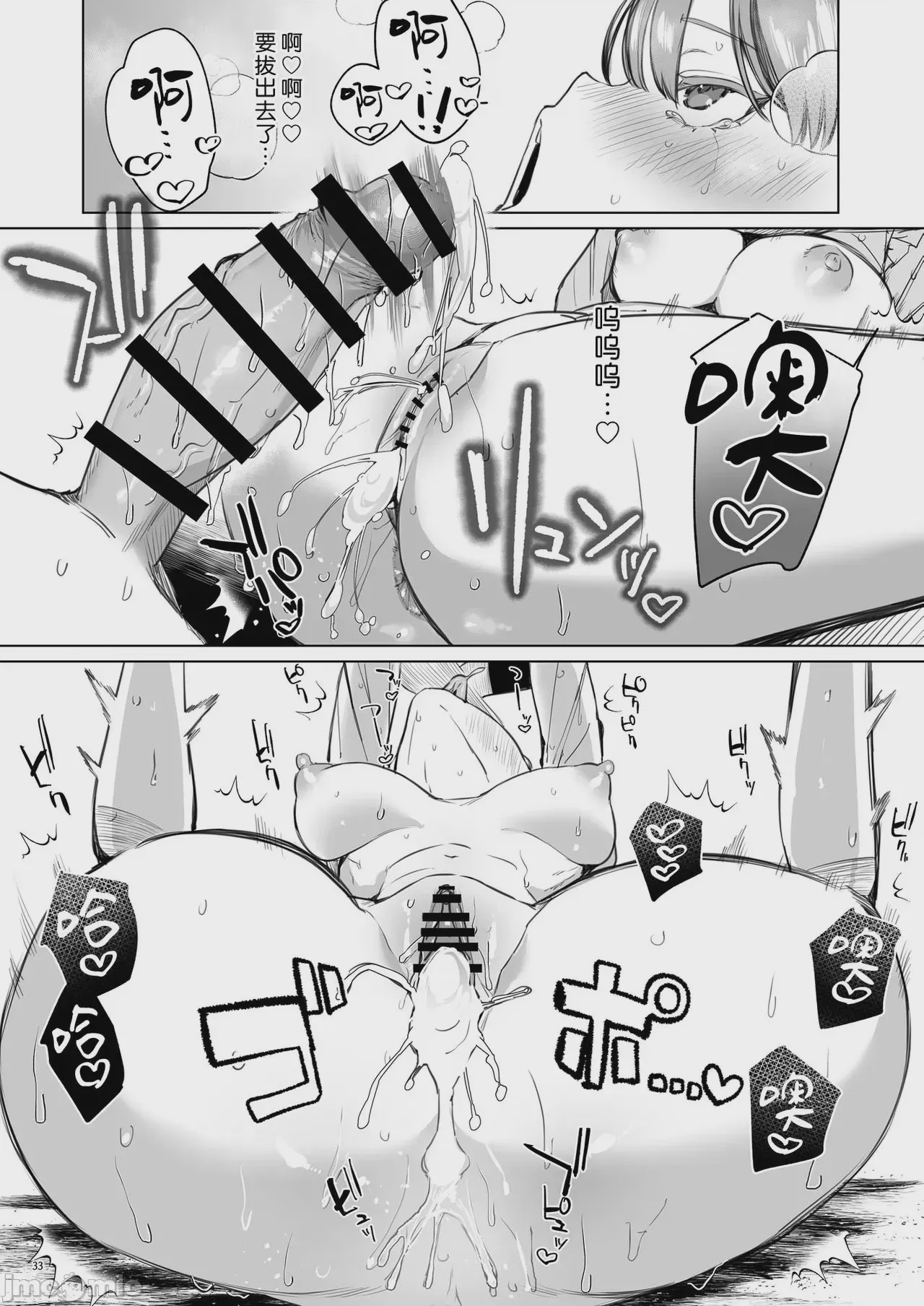 第1话，第 34 頁