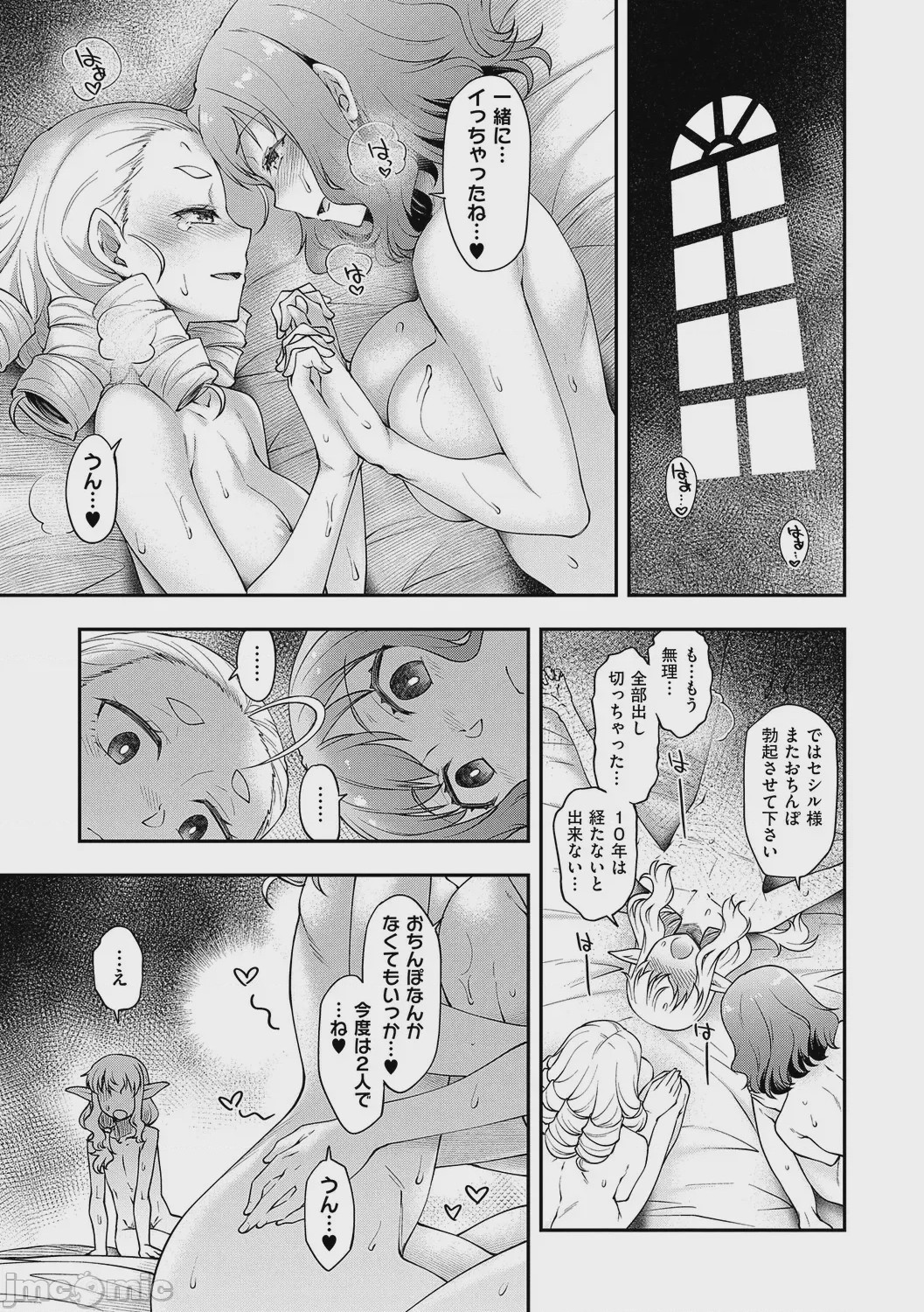 第1话, page 108
